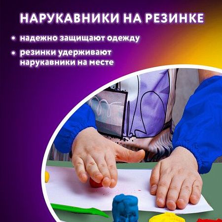 Набор для уроков труда ЮНЛАНДИЯ, клеенка ПВХ, фартук с нарукавниками, "Neon car", 270198 