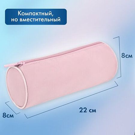 Пенал-тубус BRAUBERG, с эффектом Soft Touch, мягкий, Pastel pink, 272299 