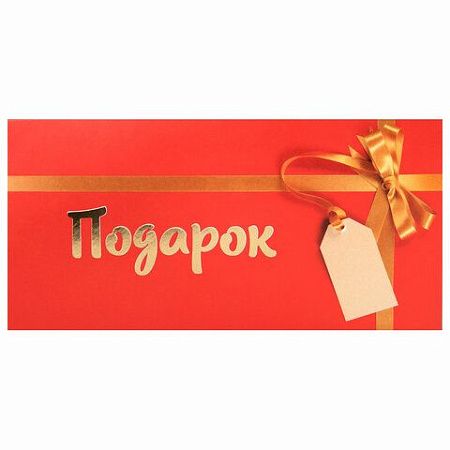 Конверт для денег "Классика" 166х82мм, глиттер, фольга, ЗОЛОТАЯ СКАЗКА, 12 дизайнов а, 116360