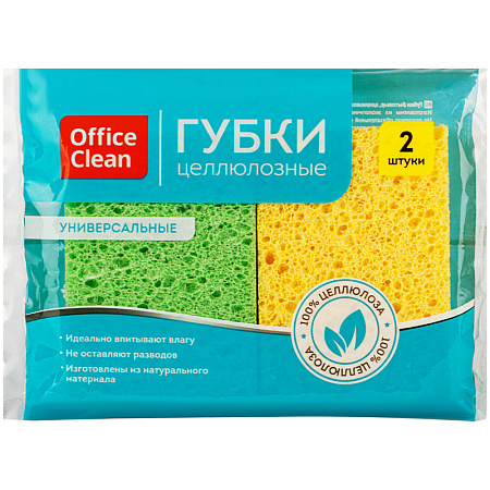 Губки бытовые OfficeClean, целлюлозные (губчатые), для посуды и уборки, 9,5*6,5*2см, 2шт.