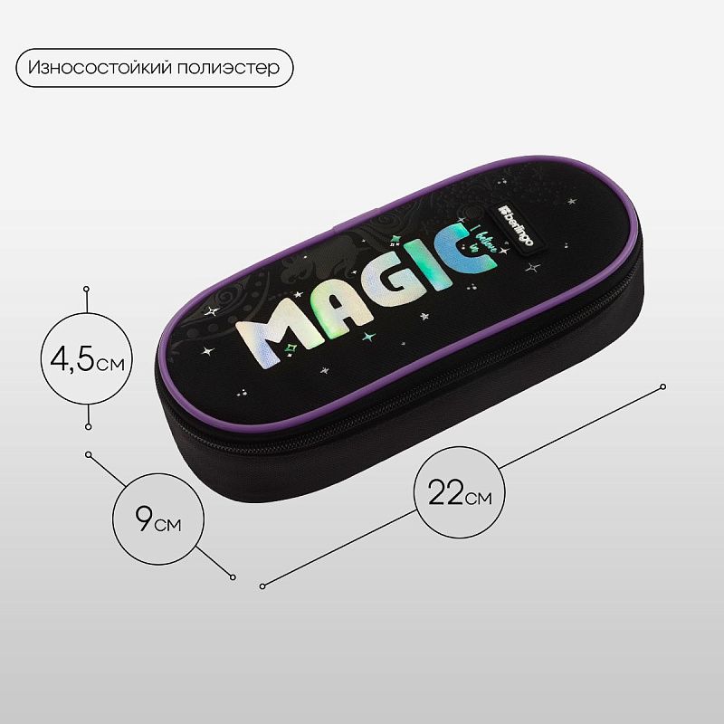 Пенал корпусный 1 отделение, 220*90*45 мм, Berlingo "Purple Magic", полиэстер 