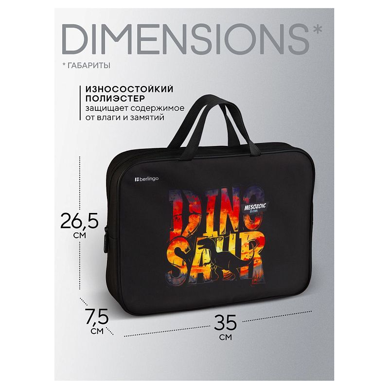 Папка текстильная с ручками 1 отделение, А4 Berlingo "Where is everyone?", 350*265*75мм, текстиль, на молнии 