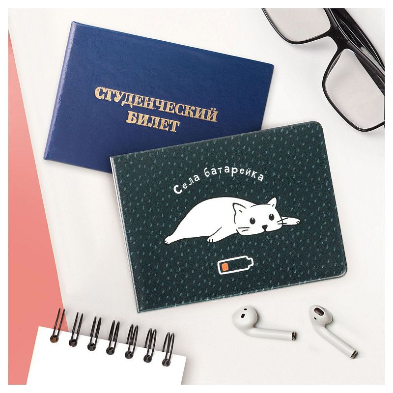 Обложка для студенческого билета, пропуска, удостоверения OfficeSpace "Села батарейка", ПВХ, фотопечать 