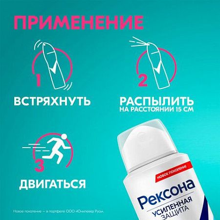 Антиперспирант аэрозольный 150мл REXONA "Без запаха", усиленная защита, ш/к 48223 
