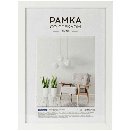 Рамка МДФ 21*30см, OfficeSpace "Expo", белая