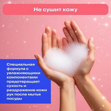 Средство для мытья посуды, овощей и фруктов с дозатором концентрат 1,5 л, PERKLIN "Лимон", 609777 