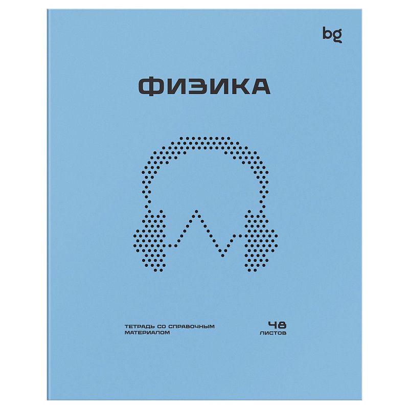 Тетрадь предметная 48л. BG "Перфокарта" - Физика, пластиковая обложка