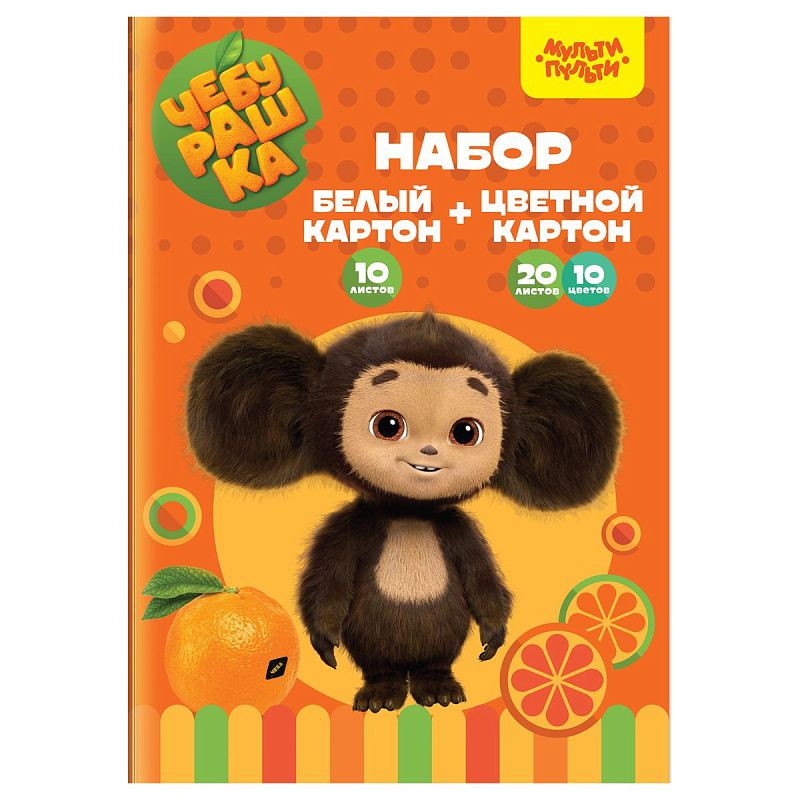 УЦЕНКА - Набор белого немел. картона 10л. и цв. немел.картона 20л., 10цв., А4, Мульти-Пульти, в папке "Чебурашка"