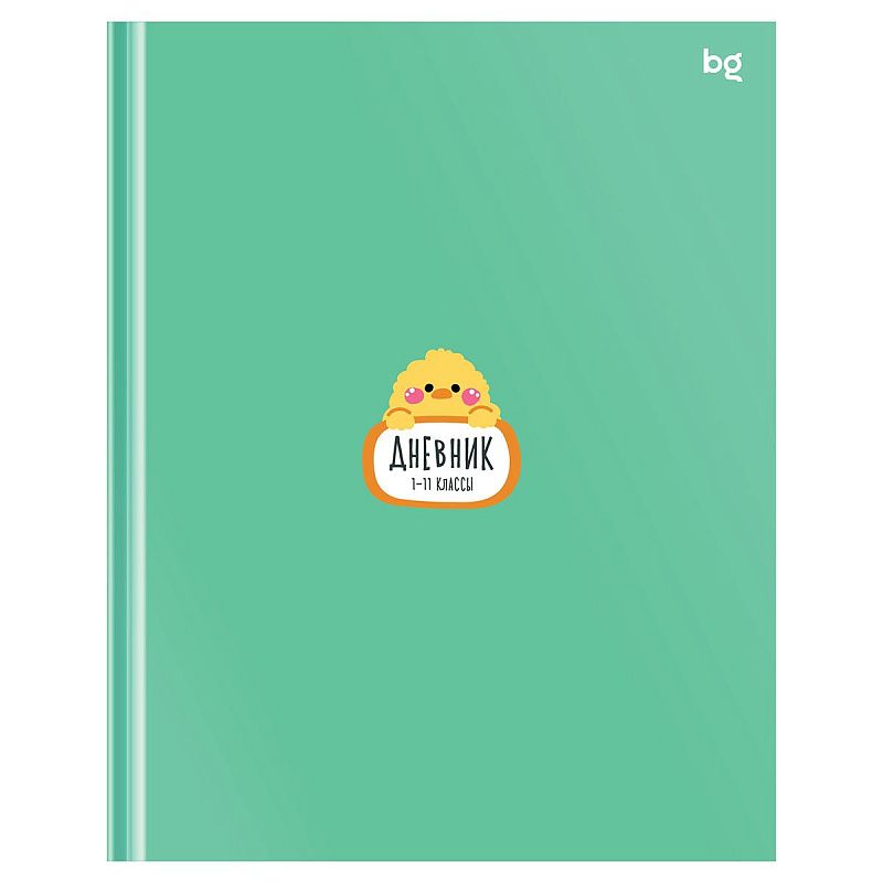 Дневник 1-11 кл. 40л. (твердый) BG "Цыпа", матовая ламинация