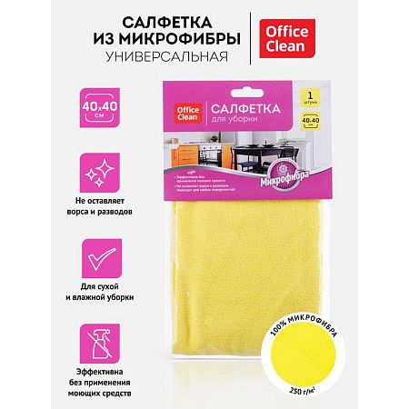 Салфетка для уборки OfficeClean "Универсальная", микрофибра, 40*40см, европодвес