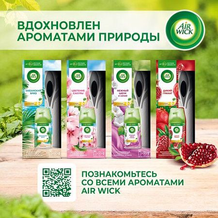 Освежитель воздуха автоматический 250 мл AIRWICK, диспенсер + сменный баллон, "Нежный шелк и лилия", 3222817 