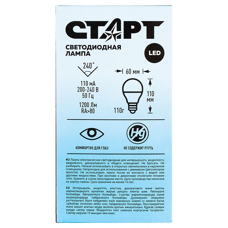 Лампа светодиодная Старт LED, серия "WS" 15W40, тип А "груша", E27, 4000К, нейтральный свет, 25000ч