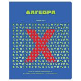 Тетрадь предметная 48л. BG "Профтест" - Алгебра, эконом