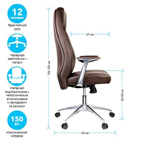 Кресло руководителя Helmi HL-E34 "Synchro Business", экокожа коричневая, синхромеханизм, алюминий, до 150кг