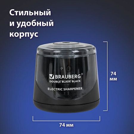 Точилка электрическая BRAUBERG DOUBLE BLADE BLACK, двойное лезвие, питание от 2 батареек АА, 271336 
