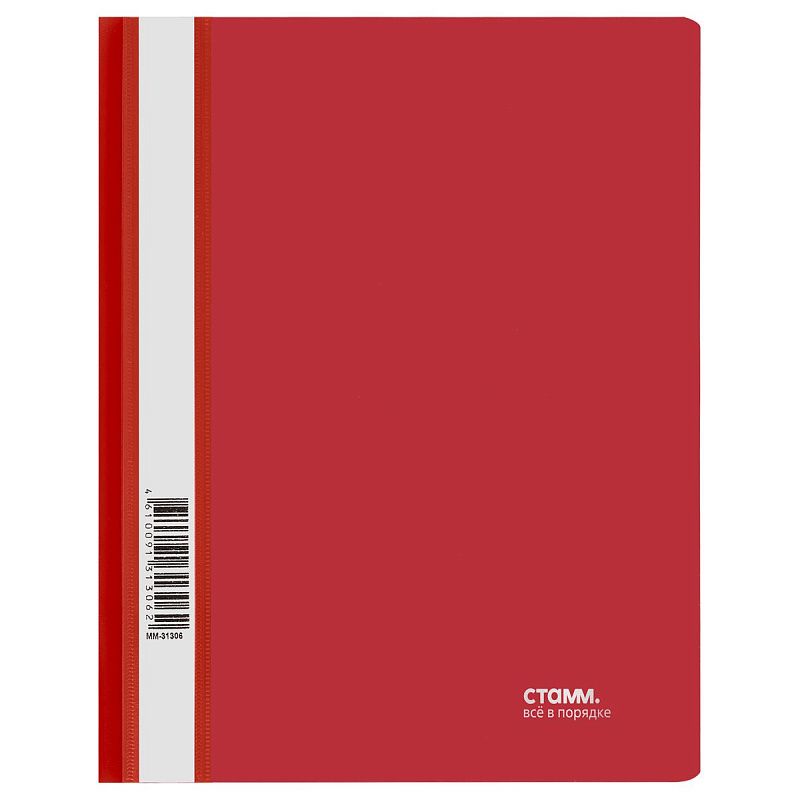 Папка-скоросшиватель пластик. СТАММ А5, 180мкм, красная с прозр. верхом