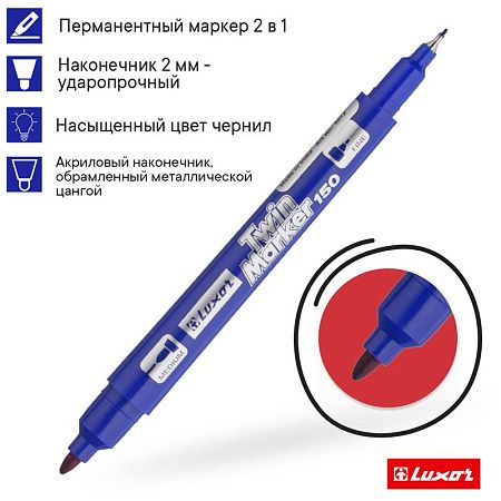 Маркер перманентный двухсторонний Luxor "150" синий, пулевидный, 0,7/1мм 