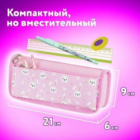 Пенал мягкий ЮНЛАНДИЯ, 2 отделения, полиэстер, Bunnies, розовый, 21х9х6 см, 272346 