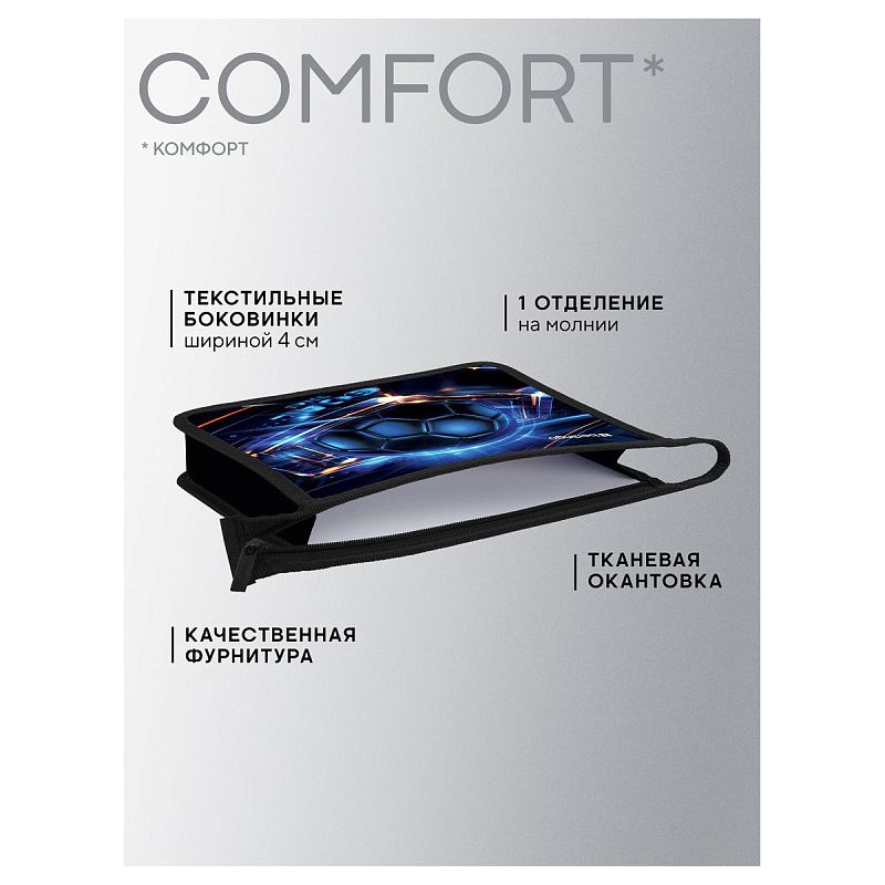 Папка для тетрадей 1 отделение, А5 Berlingo "Goalpack", 240*205*40мм, пластик, на молнии 