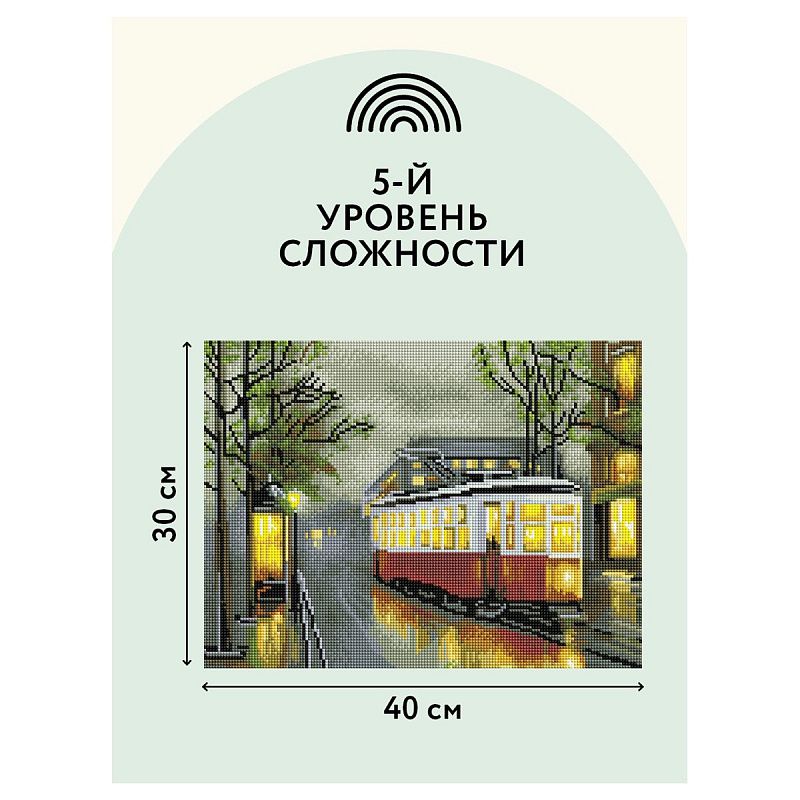 Алмазная мозаика ТРИ СОВЫ "Вечерний трамвай", 30*40см, холст на деревянном подрамнике, картонная коробка с пластиковой ручкой