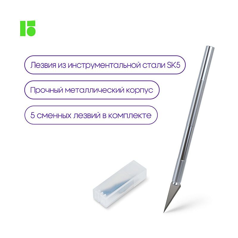 Нож-скальпель канцелярский Berlingo, металлический корпус, 5 лезвий в комплекте, европодвес
