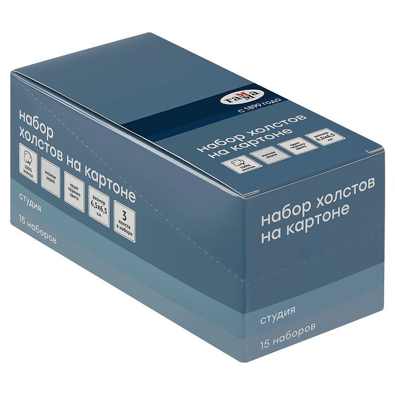 Набор холстов на картоне Гамма "Студия", 3шт., 6,5*6,5см, цвет черный, 100% хлопок, 280г/м2, мелкое