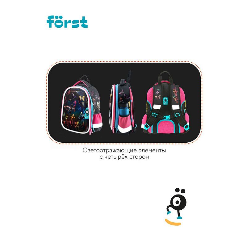 Ранец Först F-Glow "Colors of nature" 37*29,5*16см, 2 отделения, 2 кармана, анатомическая спинка 