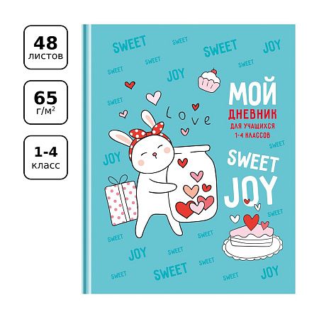 Дневник 1-4 кл. 48л. (твердый) BG "Сладкая радость", матовая ламинация, выб. лак