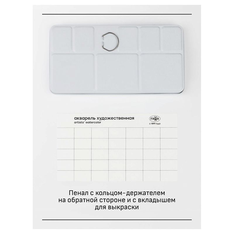 Акварель художественная Гамма "Старый Мастер", 35цв*2,6мл, кюветы, метал. коробка