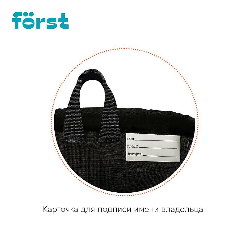 Мешок для обуви 1 отделение Först "Flawless Victory", 360*460мм, вентиляционная сеточка, светоотражающая полоса 