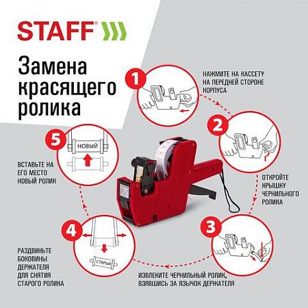 Этикет-пистолет однострочный, прямоугольная лента 21х12 мм, 8 символов, STAFF "EVERYDAY", 290830