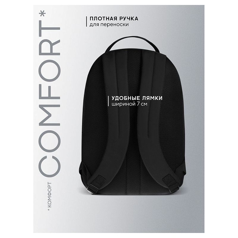 Рюкзак Berlingo UrbanBase "UB_02" 45,5*31,5*18,5см, 1 отделение, 4 кармана, эргономичная спинка 