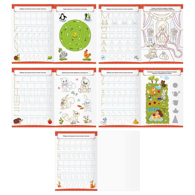 Прописи для дошкольников, А4 ТРИ СОВЫ "Игровые прописи. Строчки-непоседы 4+", 16стр.