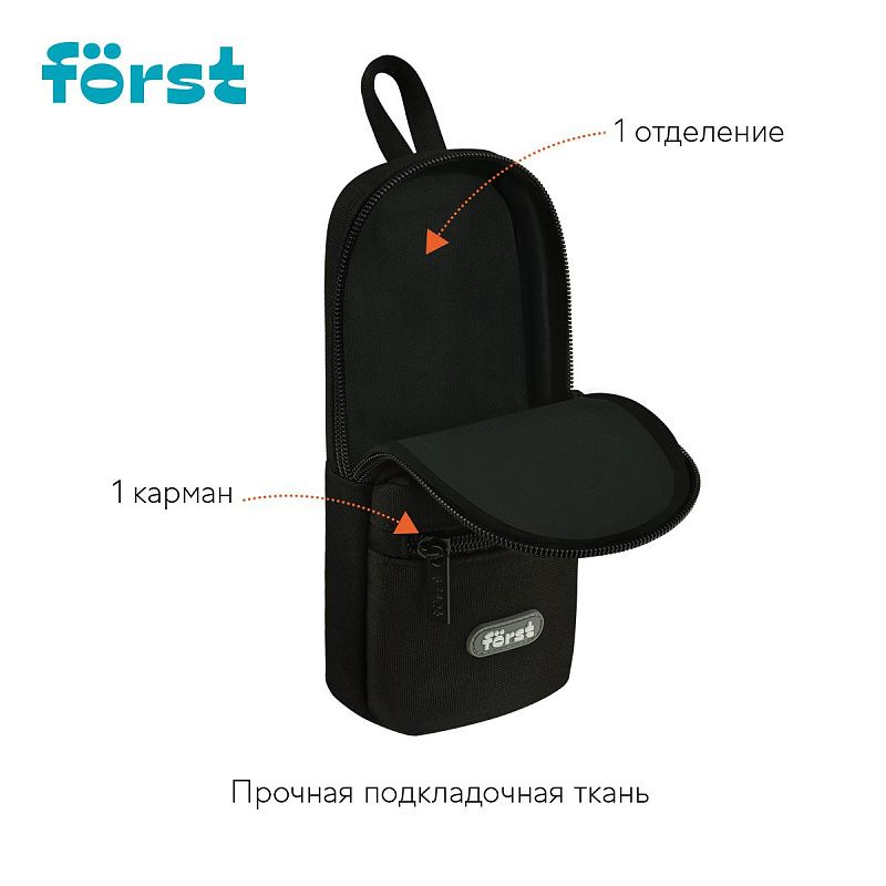 Пенал мягкий 1 отделение, 1 карман, 210*90*40 Först "Skull", текстиль 