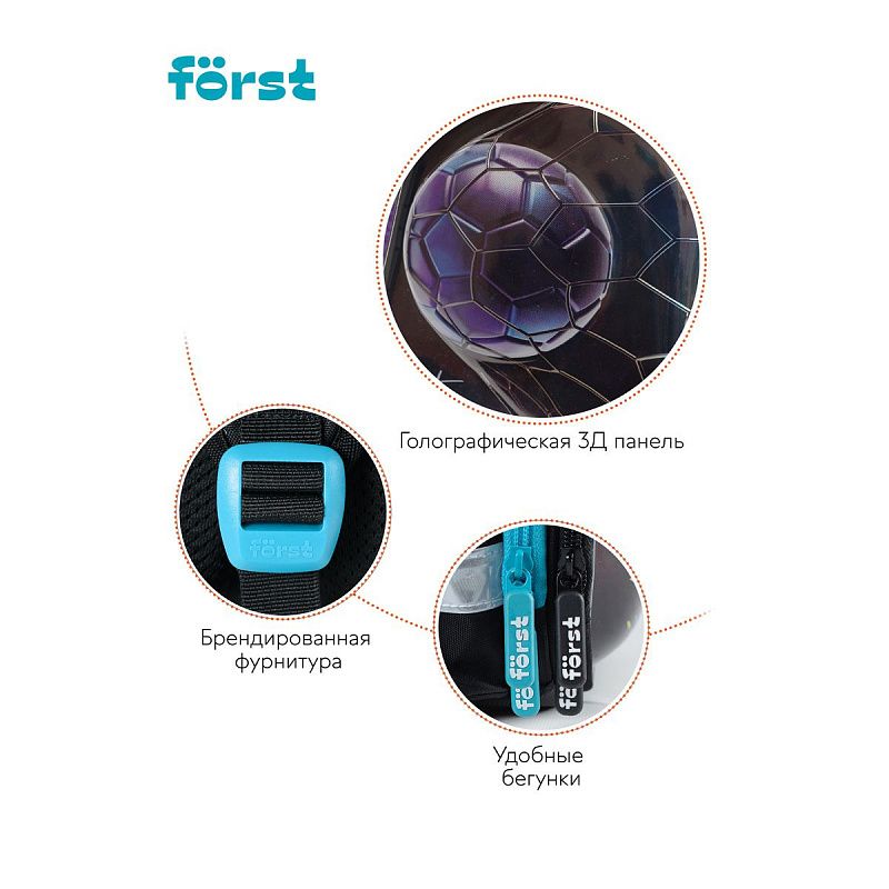 Ранец Först F-Glow "Goal" 37*29,5*16см, 2 отделения, 2 кармана, анатомическая спинка 