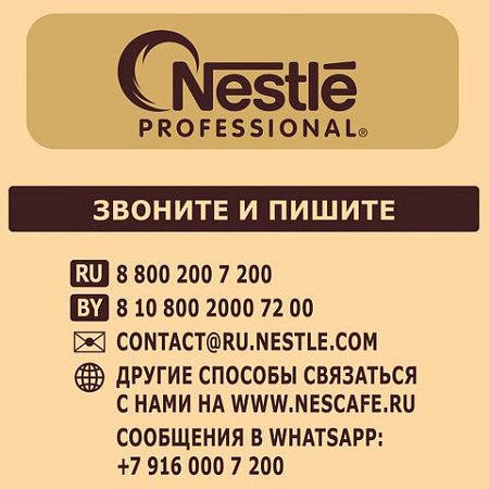 Кофе молотый в растворимом NESCAFE (Нескафе) "Gold", сублимированный, 900 г, мягкая упаковка, 01968, 12348493
