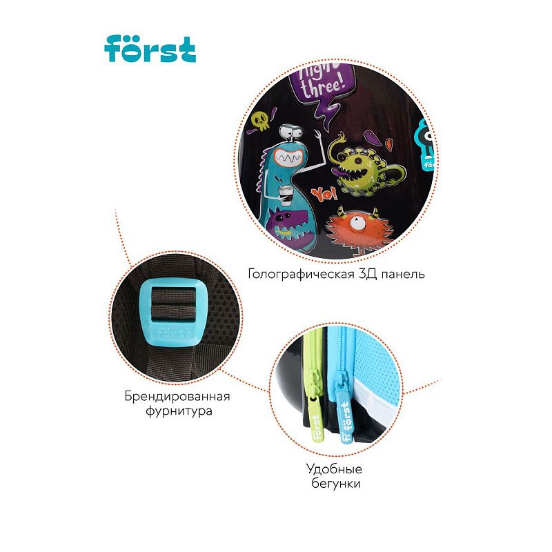 Ранец Först F-Glow "Monster party" 37*29,5*16см, 2 отделения, 2 кармана, анатомическая спинка 