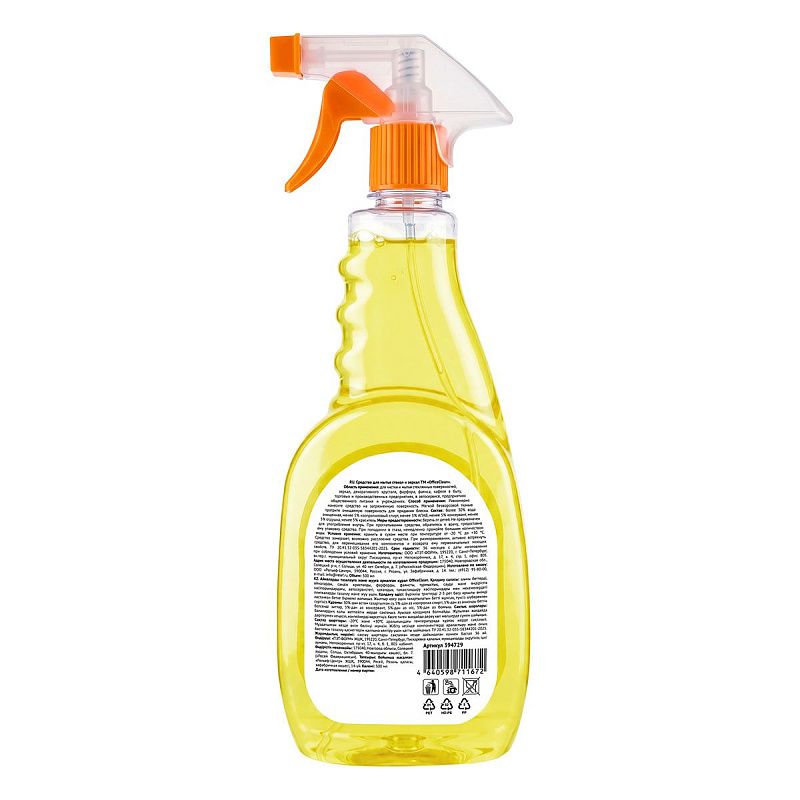 Средство для мытья стекол и зеркал OfficeClean "Лимон" с изопропиловым спиртом, 500мл, курок 