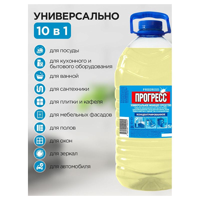 Универсальное моющее средство Прогресс, 5л, ПЭТ 