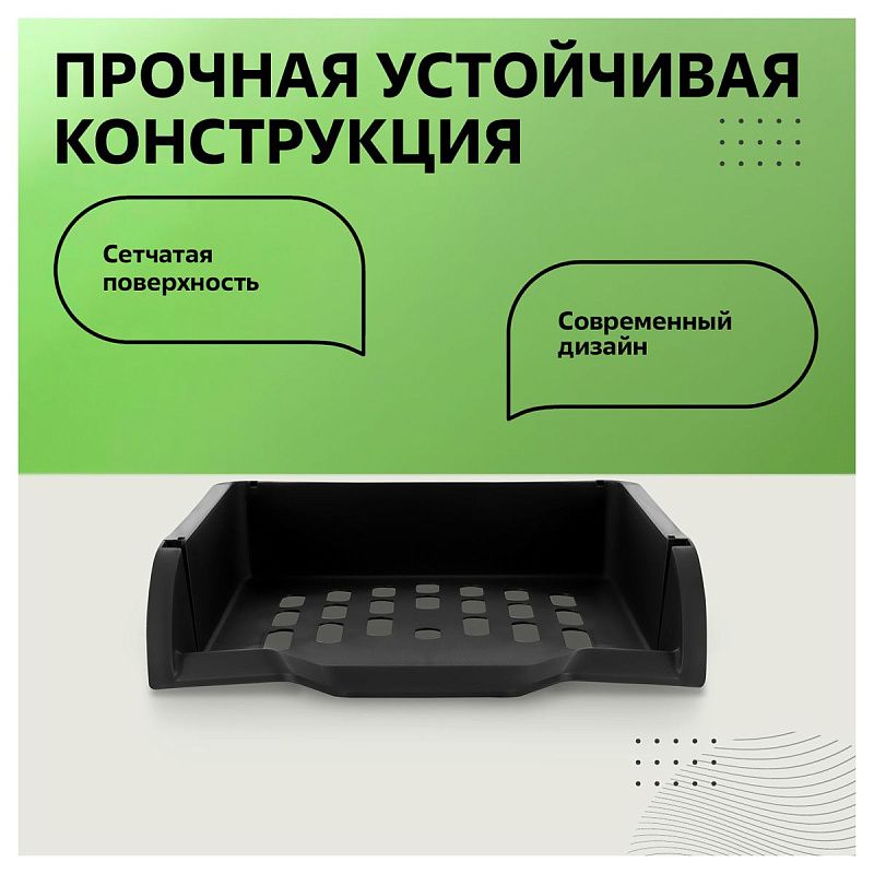 Лоток для бумаг горизонтальный СТАММ "Лидер", черный
