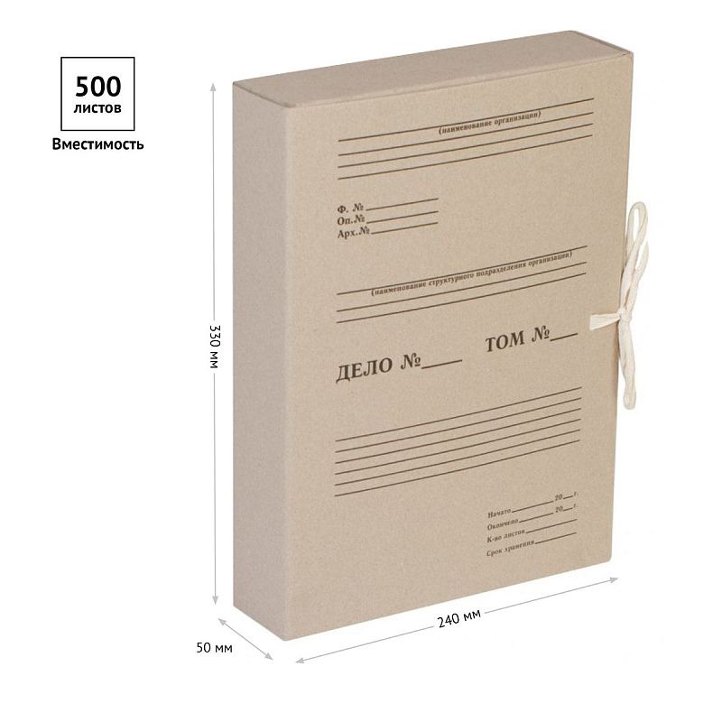 Короб архивный с завязками OfficeSpace, разборный, 50мм, клапан из переплетного картона, до 500л. 