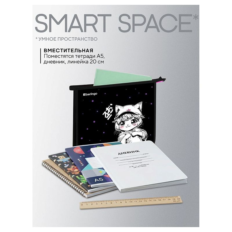 Папка для тетрадей 1 отделение, А5 Berlingo "Kawaii Dream", 240*205*40мм, пластик, на молнии 