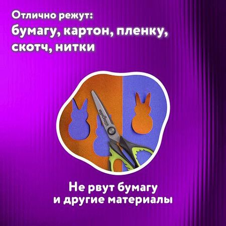 Ножницы ЮНЛАНДИЯ "BASIC", 140 мм, ребристые резиновые вставки, черно-салатовые, европодвес, 236990 