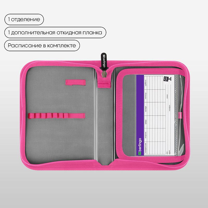 Пенал 1 отделение, 200*140*40 Berlingo "Love Yourself", дополнительная откидная секция, полиэстер 