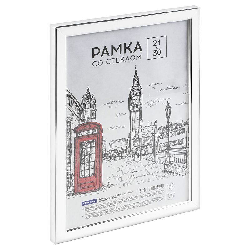 Рамка пластиковая 21*30см, OfficeSpace "Color", белый