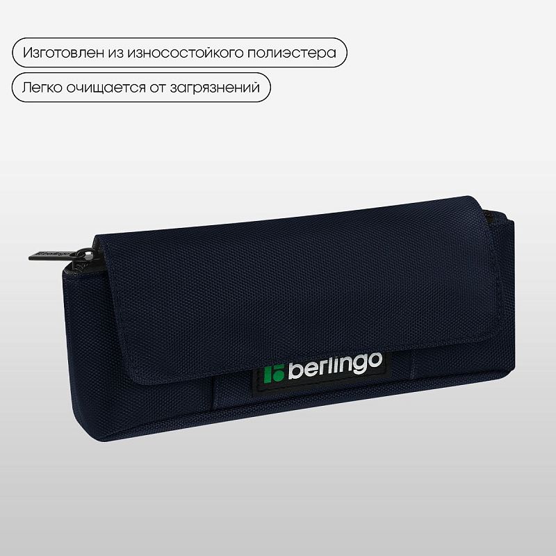 Пенал мягкий 1 отделение, 215*90*45 мм, Berlingo "Dark blue focus", полиэстер, внутренний органайзер, магнит 