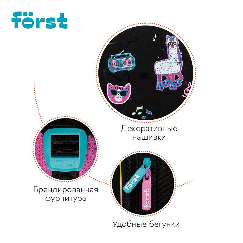 Ранец Först F-Top облегченный "Disco Lama" 36*28*15см, 2 отделения, 2 кармана, анатомическая спинка 