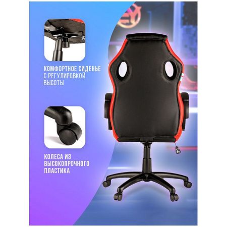 Кресло игровое Helmi HL-S07 "Boost", экокожа/ткань черная/красная