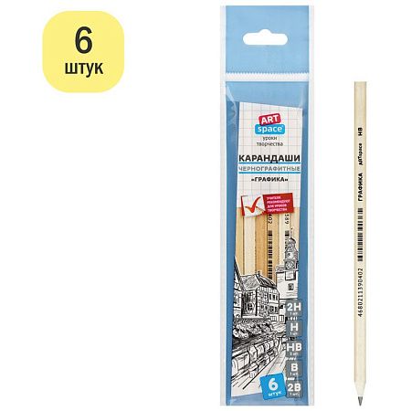 Набор карандашей ч/г ArtSpace "Графика" 6шт., 2H-2B, заточен., пакет, европодвес 
