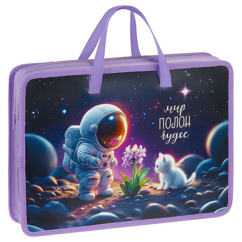 Папка с ручками А4 ArtSpace "A Wonderful World", пластик, на молнии, 70мм